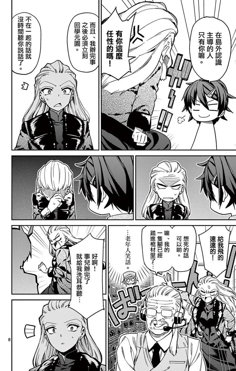 第80话8