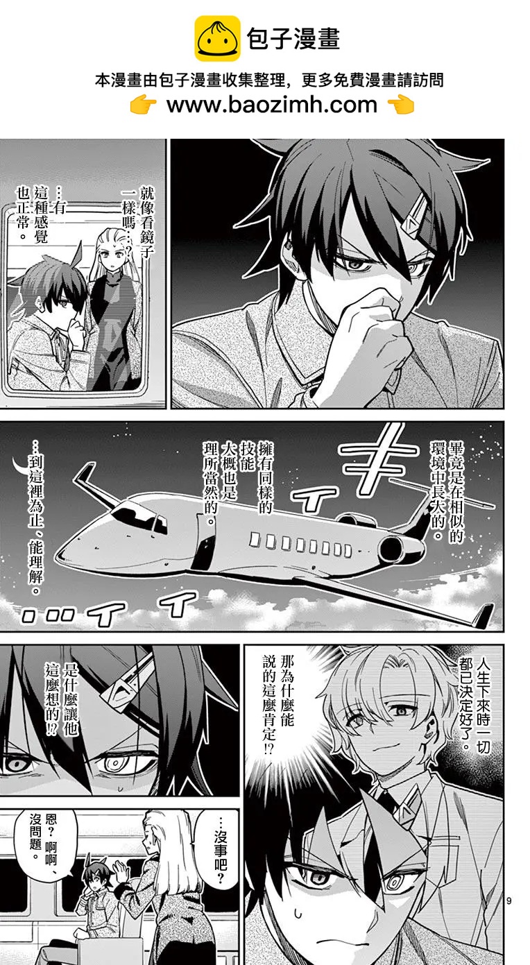 第80话9