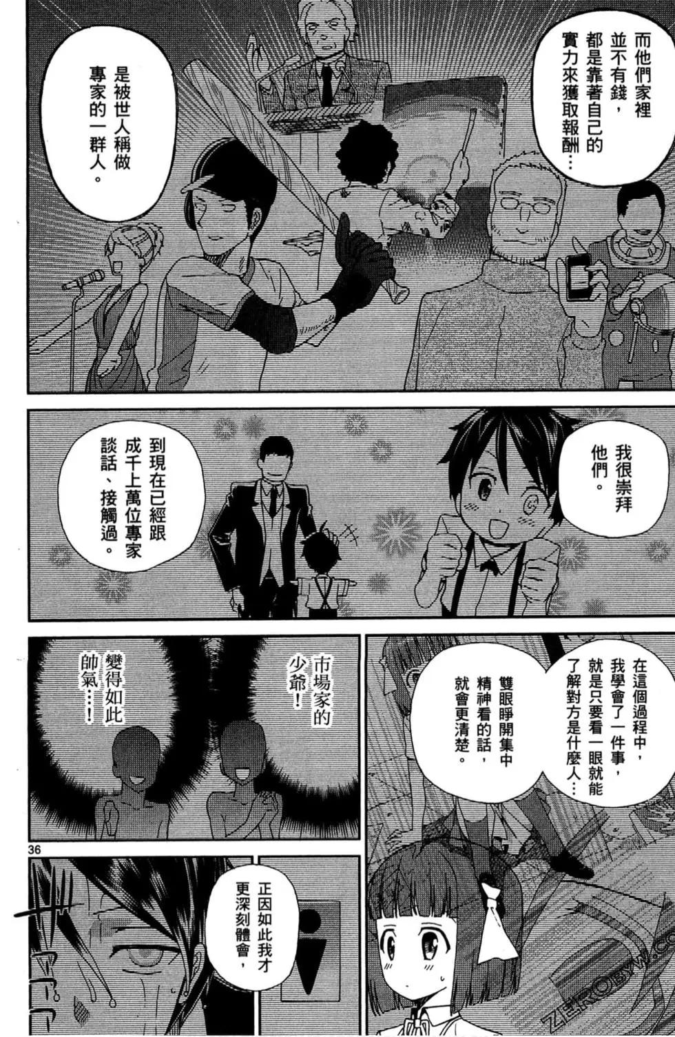 第01卷38