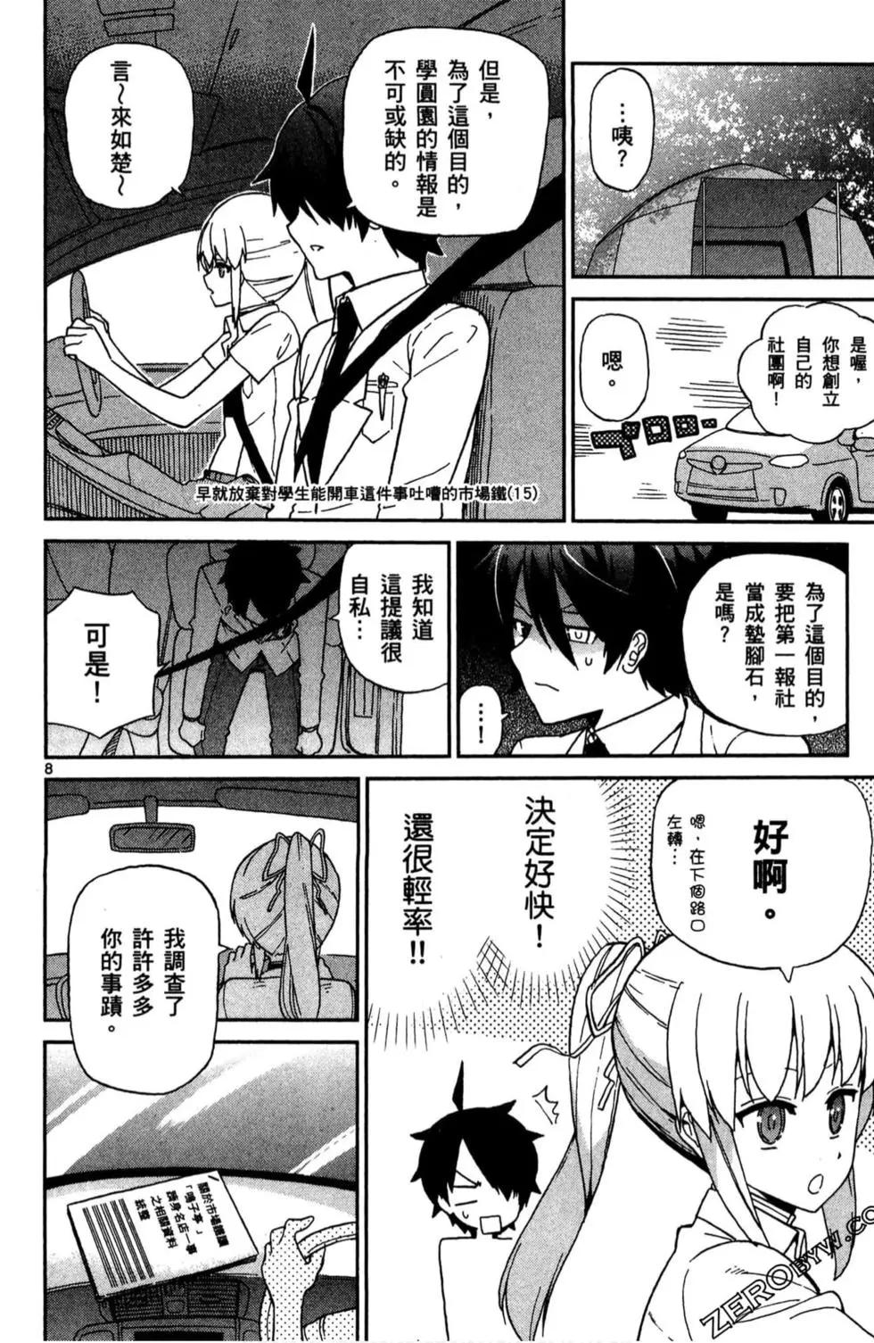 第02卷10