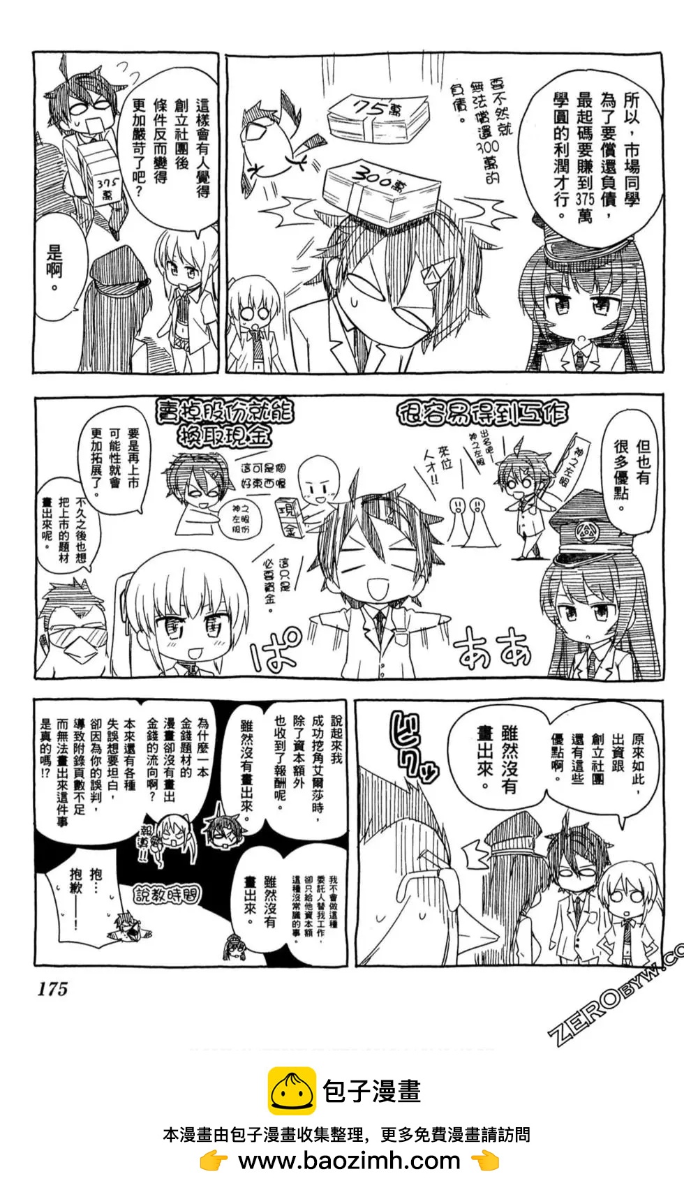 第02卷187