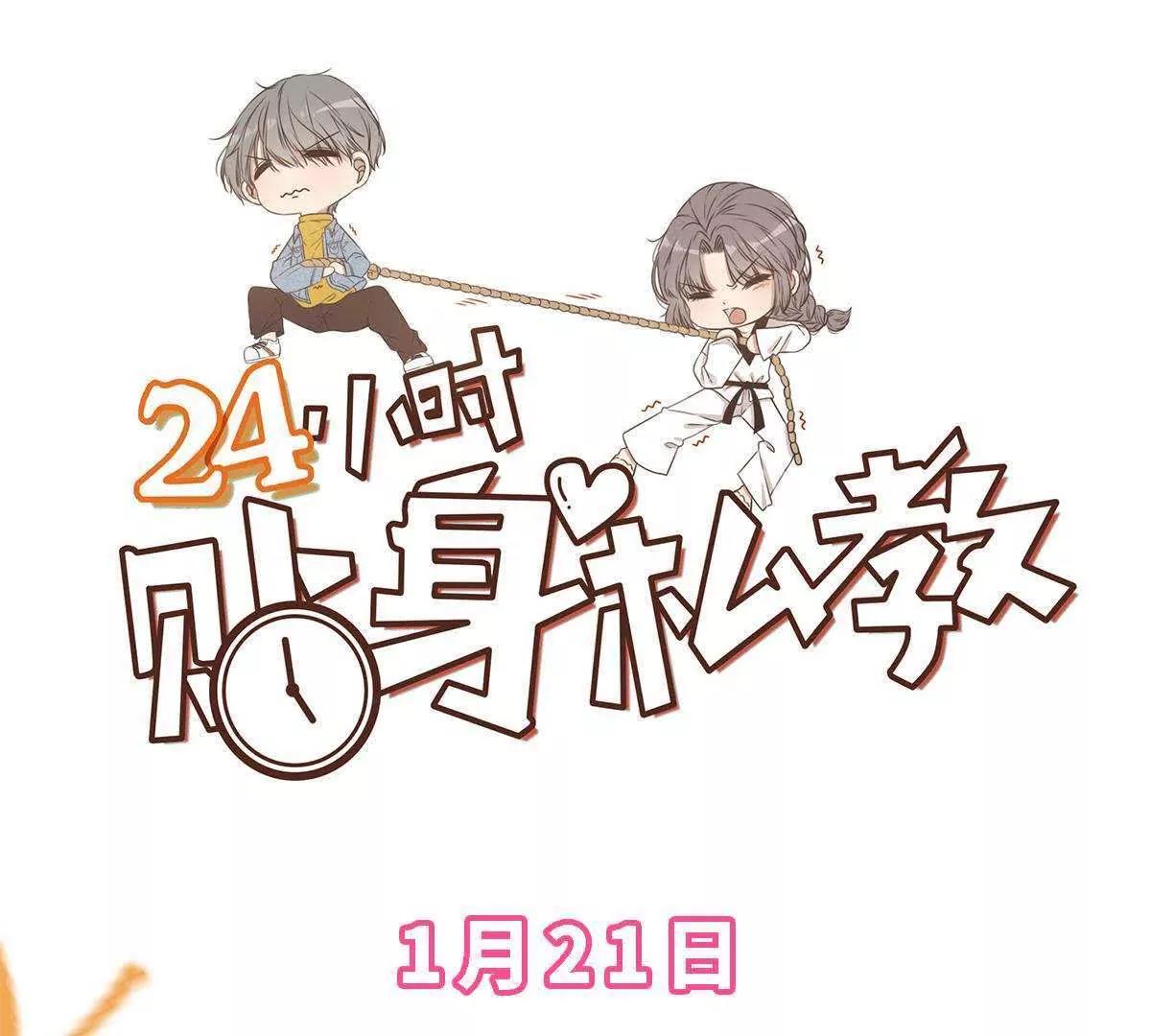 预告23