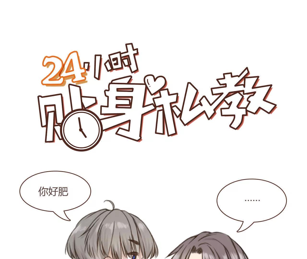第1话  我们，又见面啦43