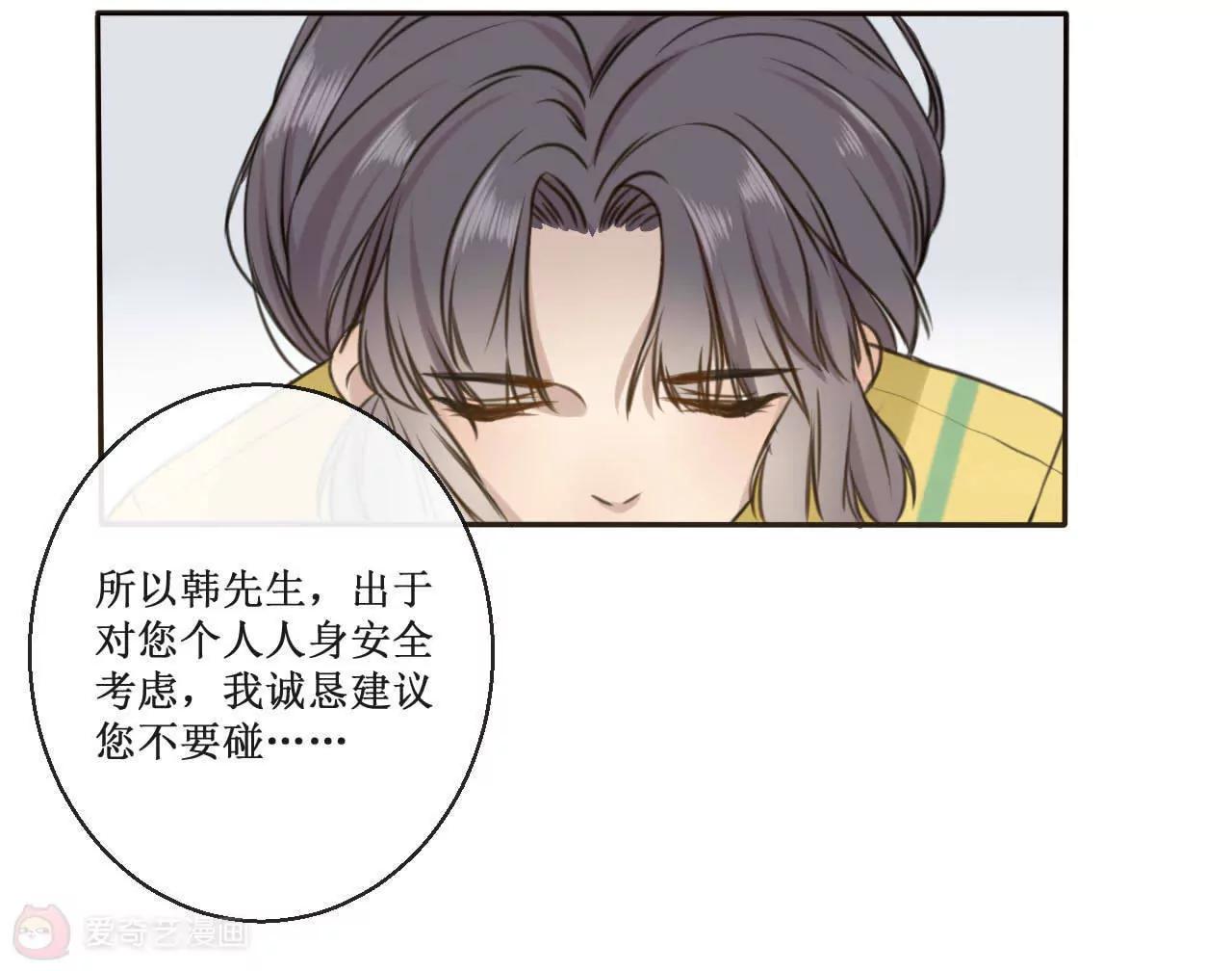 第2话  要让她做我的人15
