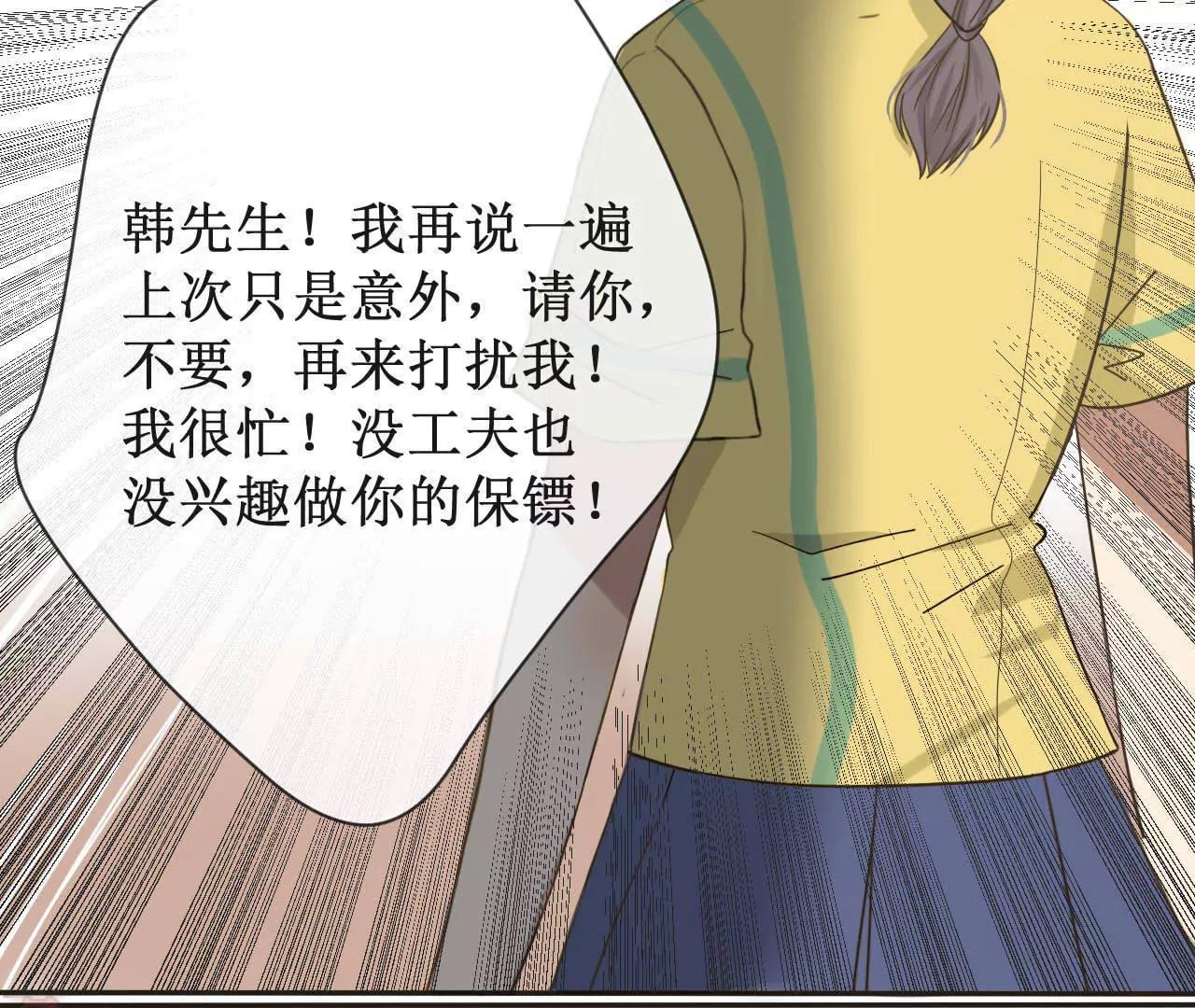 第2话  要让她做我的人27