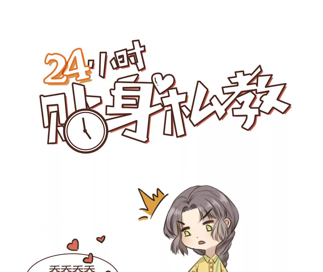 第2话  要让她做我的人43
