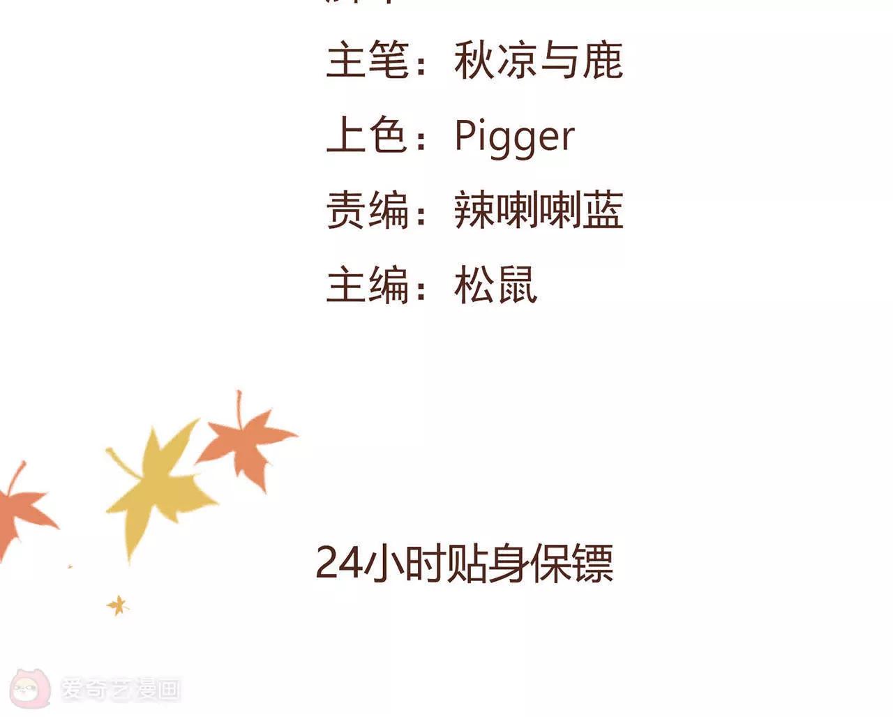 第3话  24小时贴身保镖1