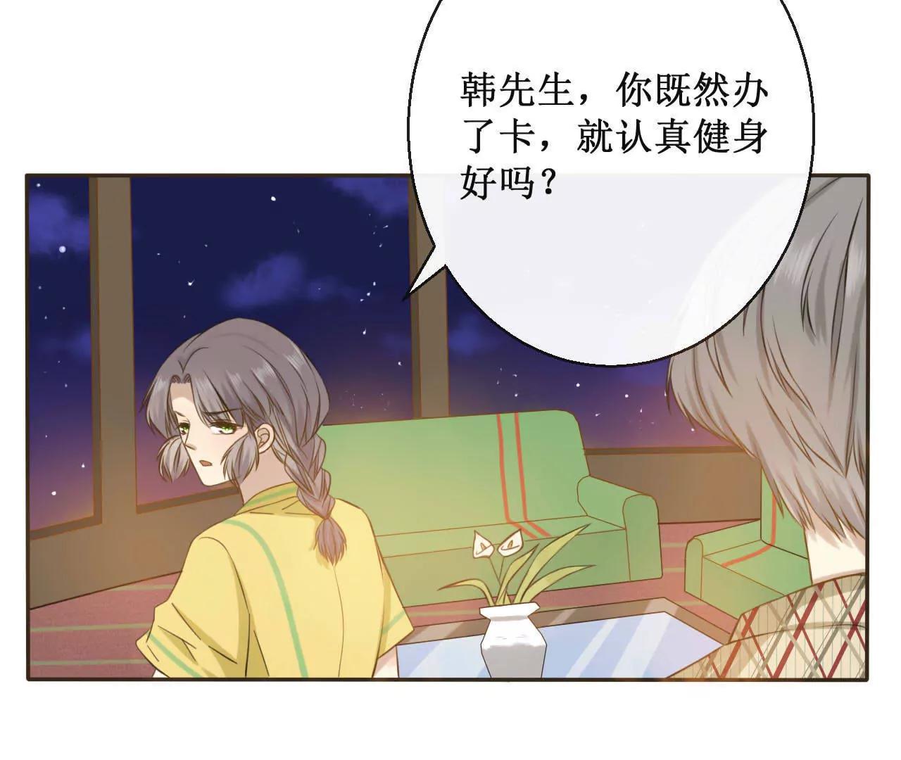 第3话  24小时贴身保镖10