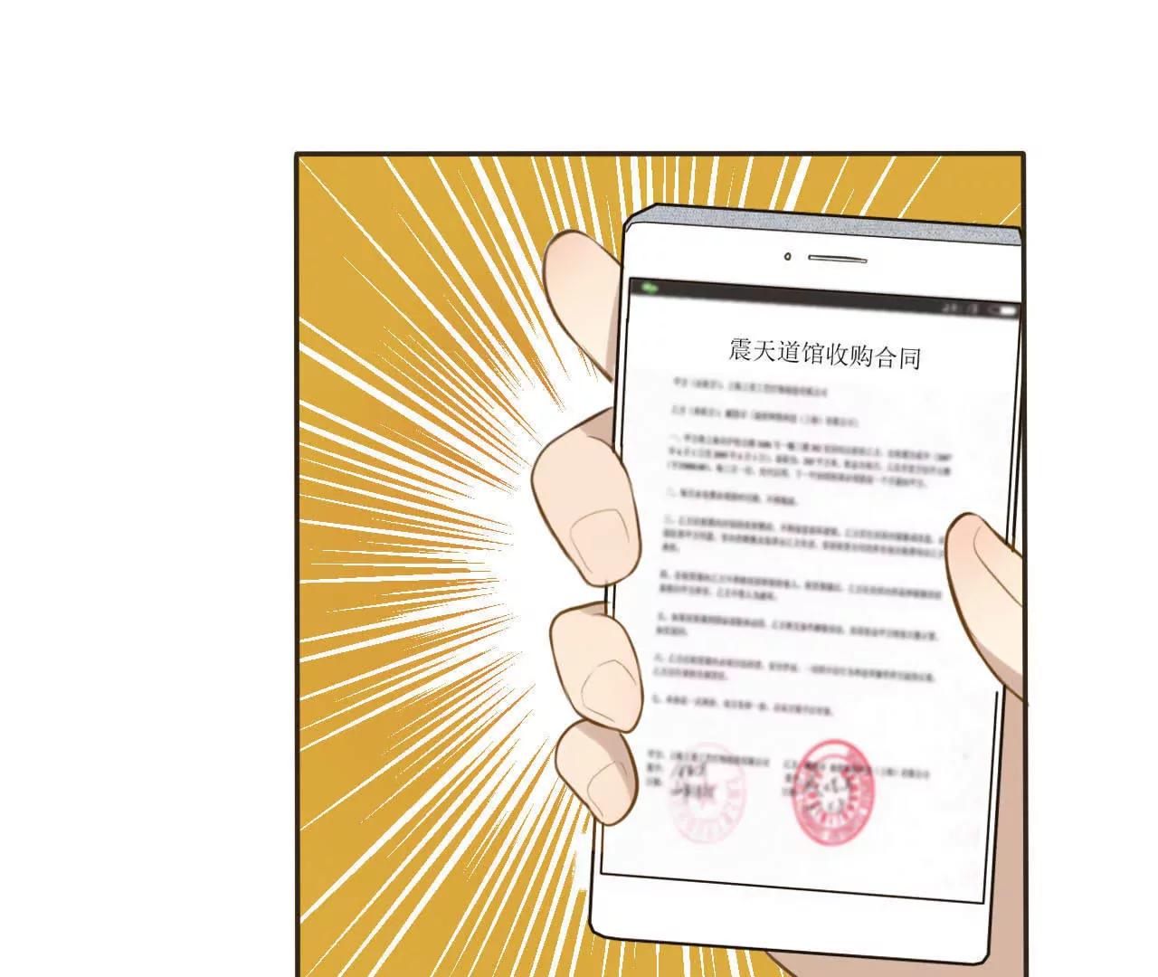 第3话  24小时贴身保镖11