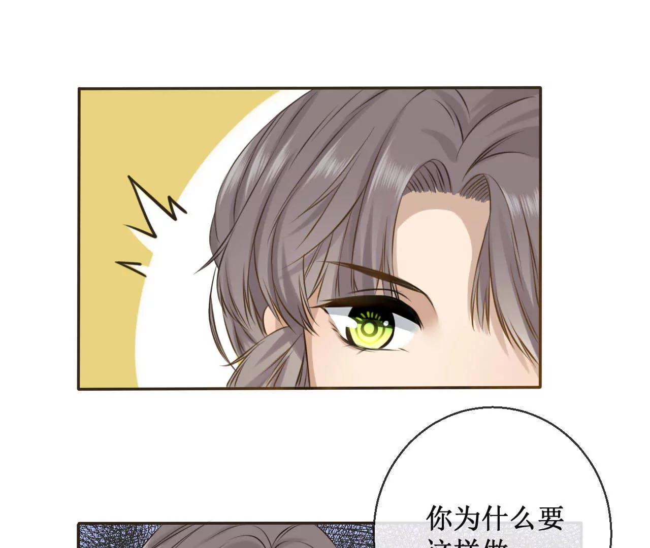 第3话  24小时贴身保镖13