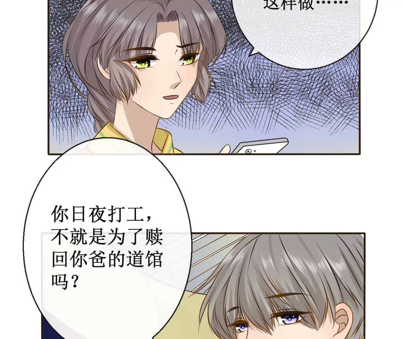 第3话  24小时贴身保镖14
