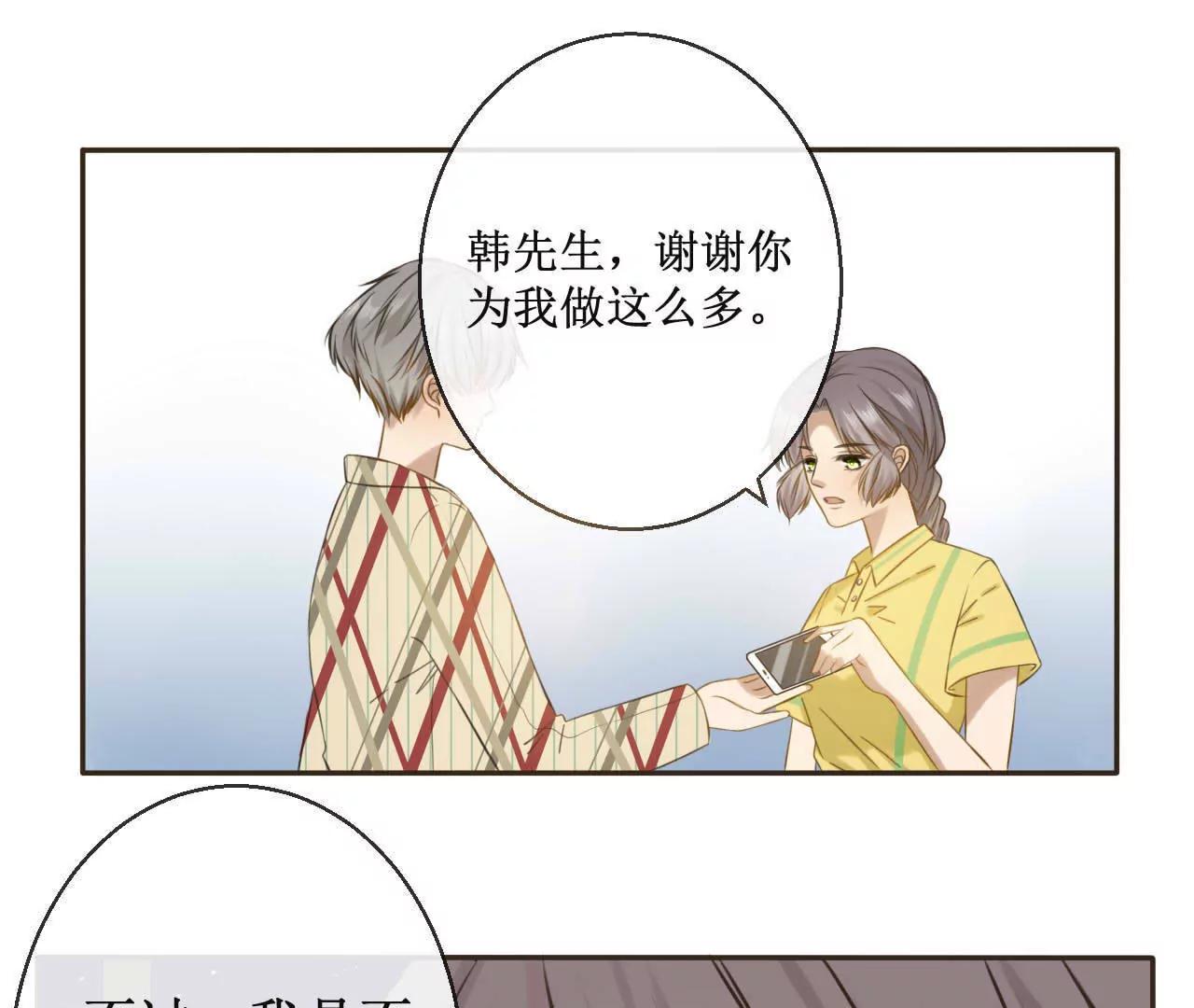 第3话  24小时贴身保镖19