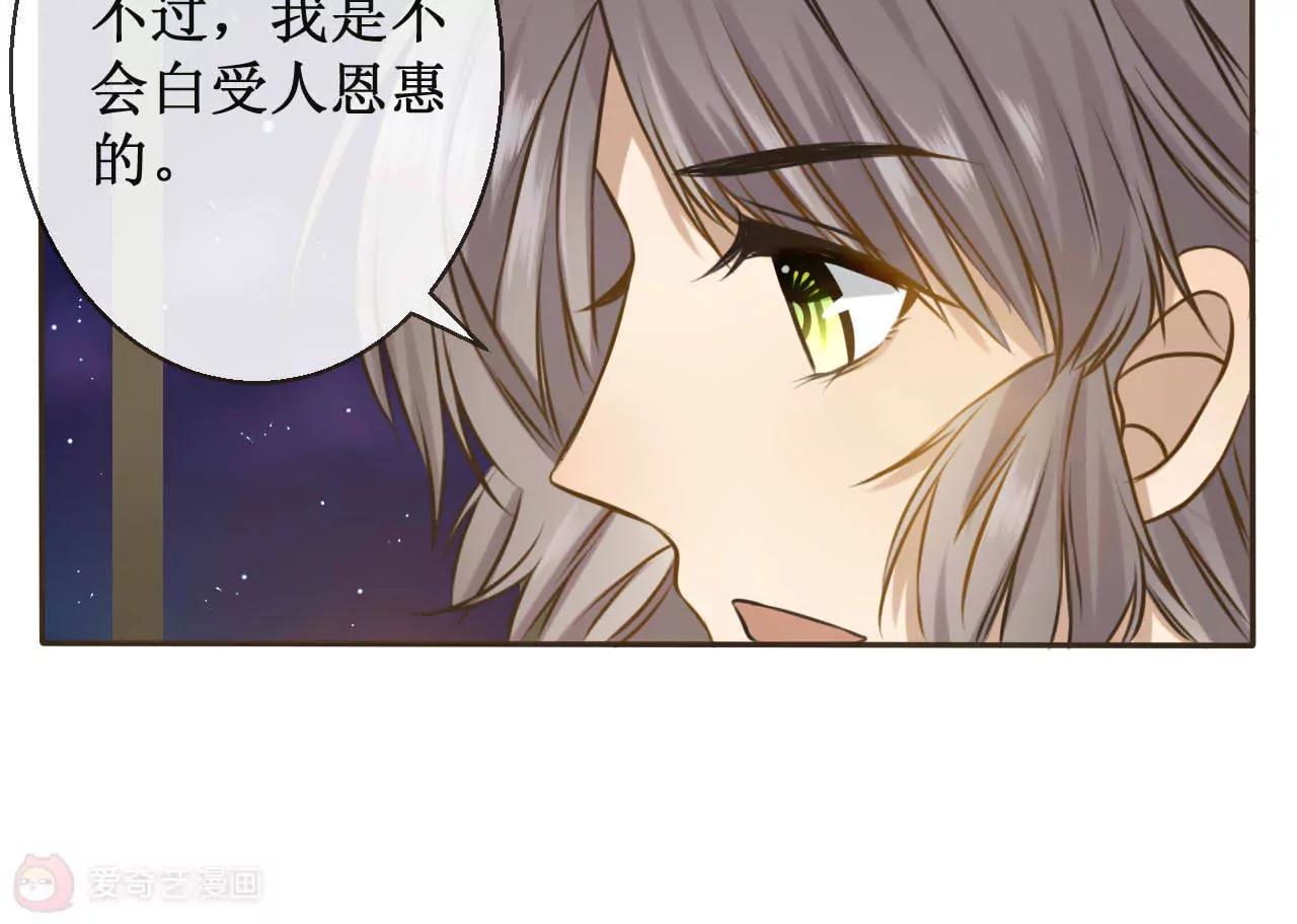 第3话  24小时贴身保镖20