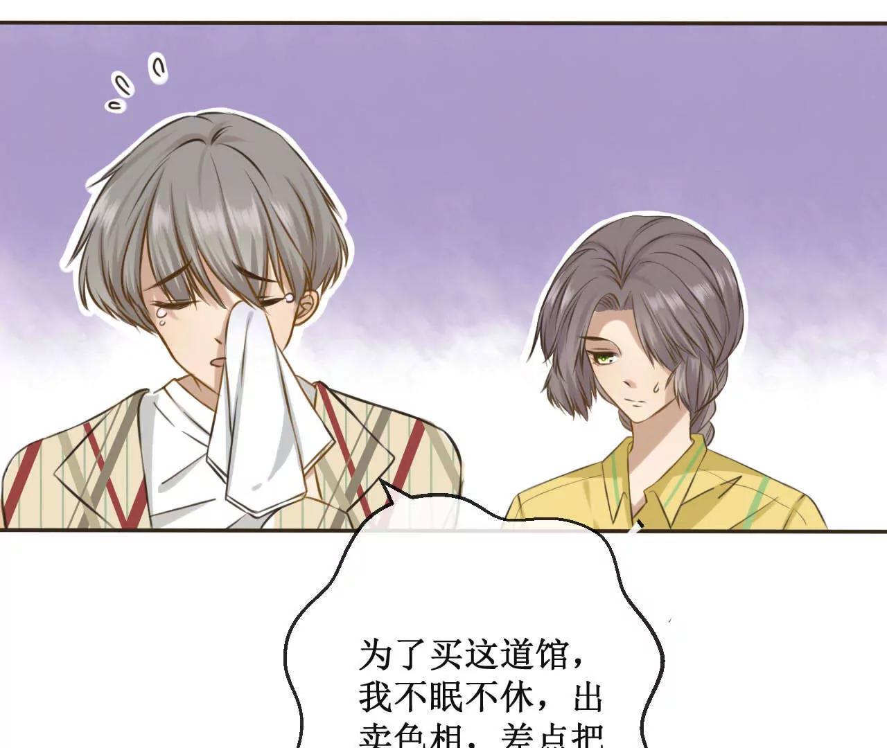 第3话  24小时贴身保镖21