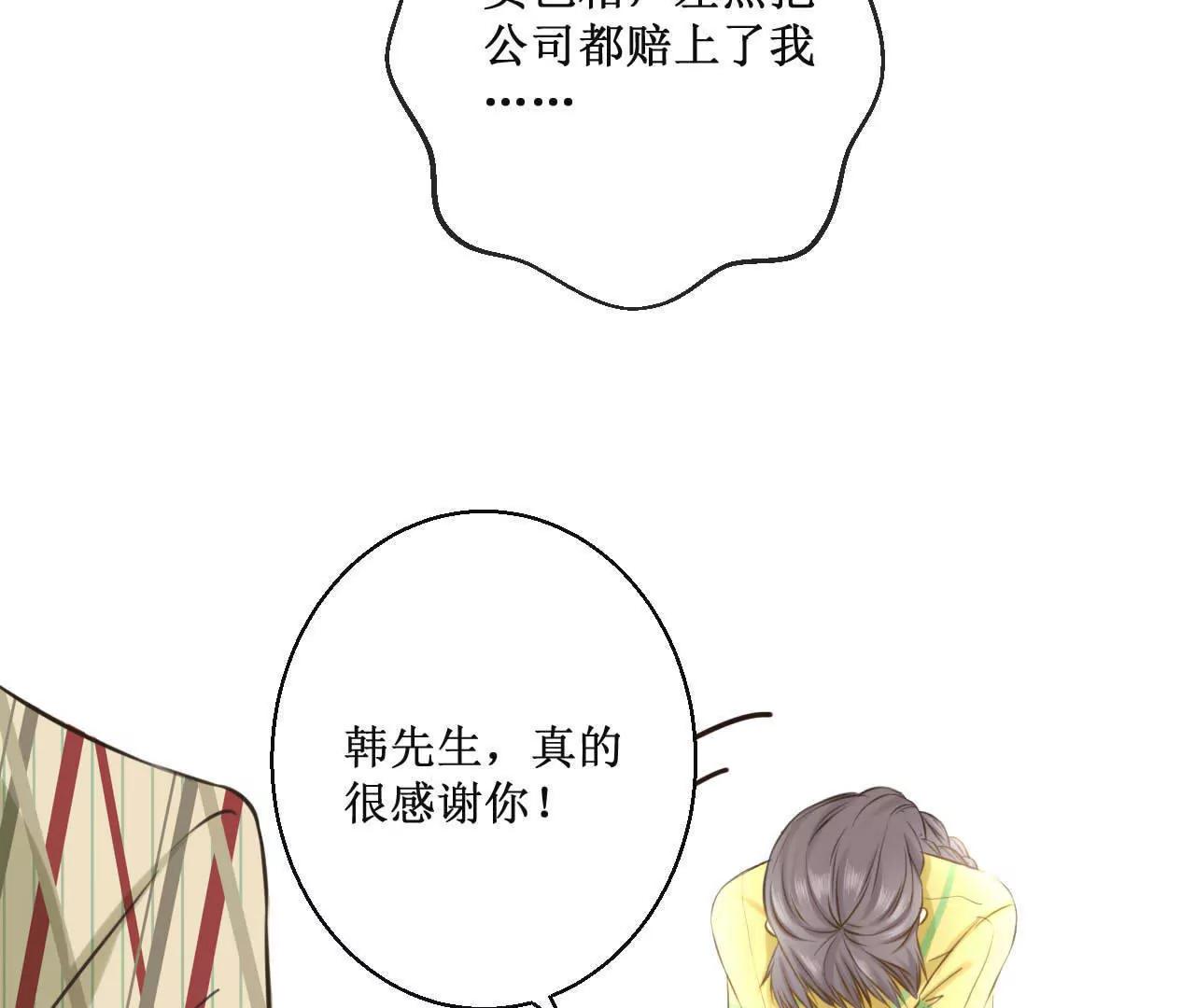 第3话  24小时贴身保镖22