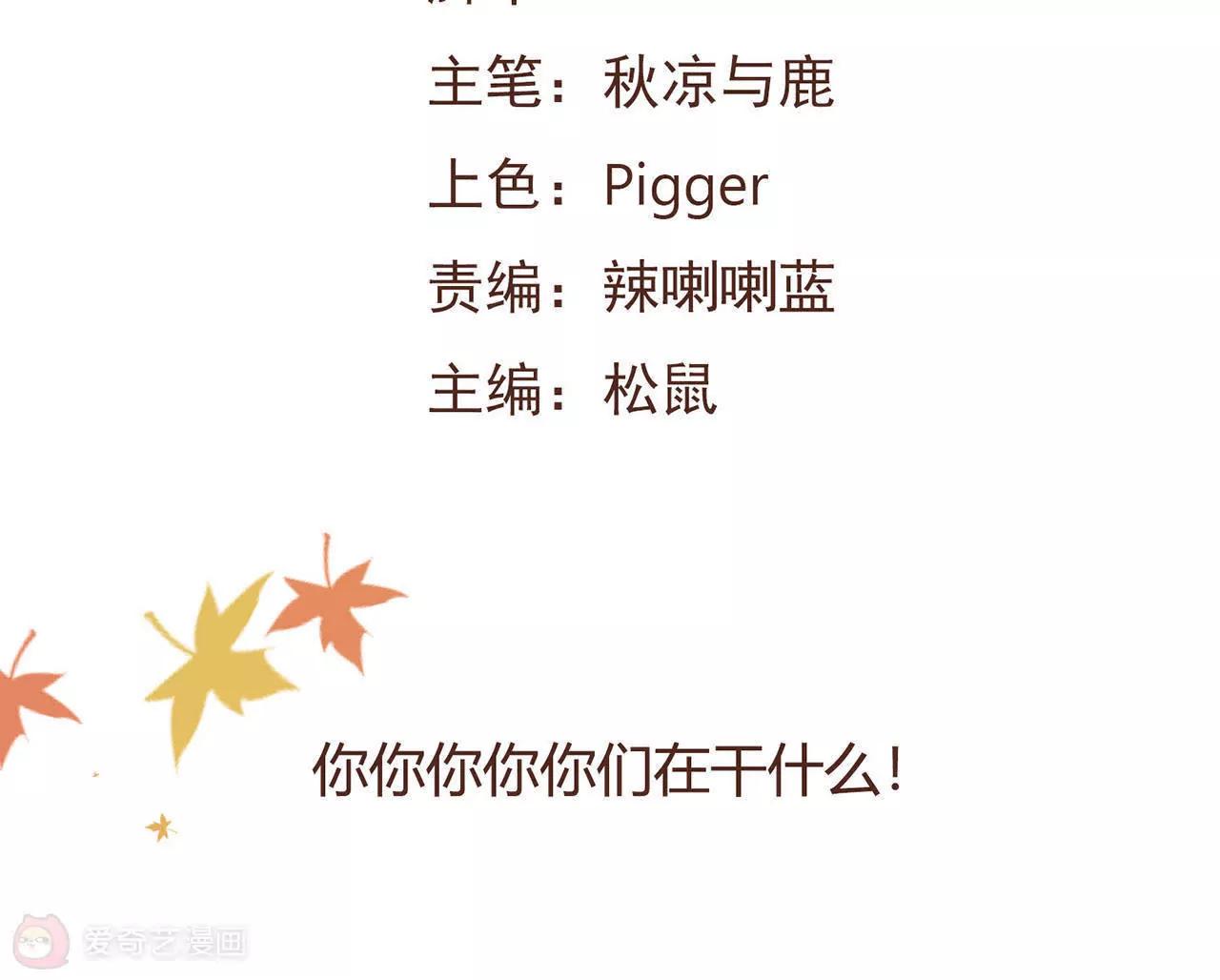 第4话  你你你你你们在干什么！1
