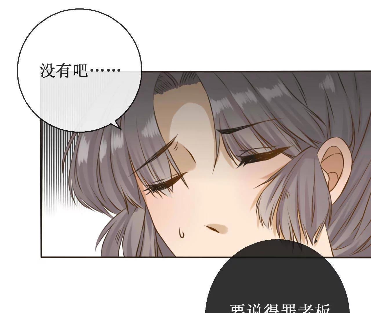 第4话  你你你你你们在干什么！29