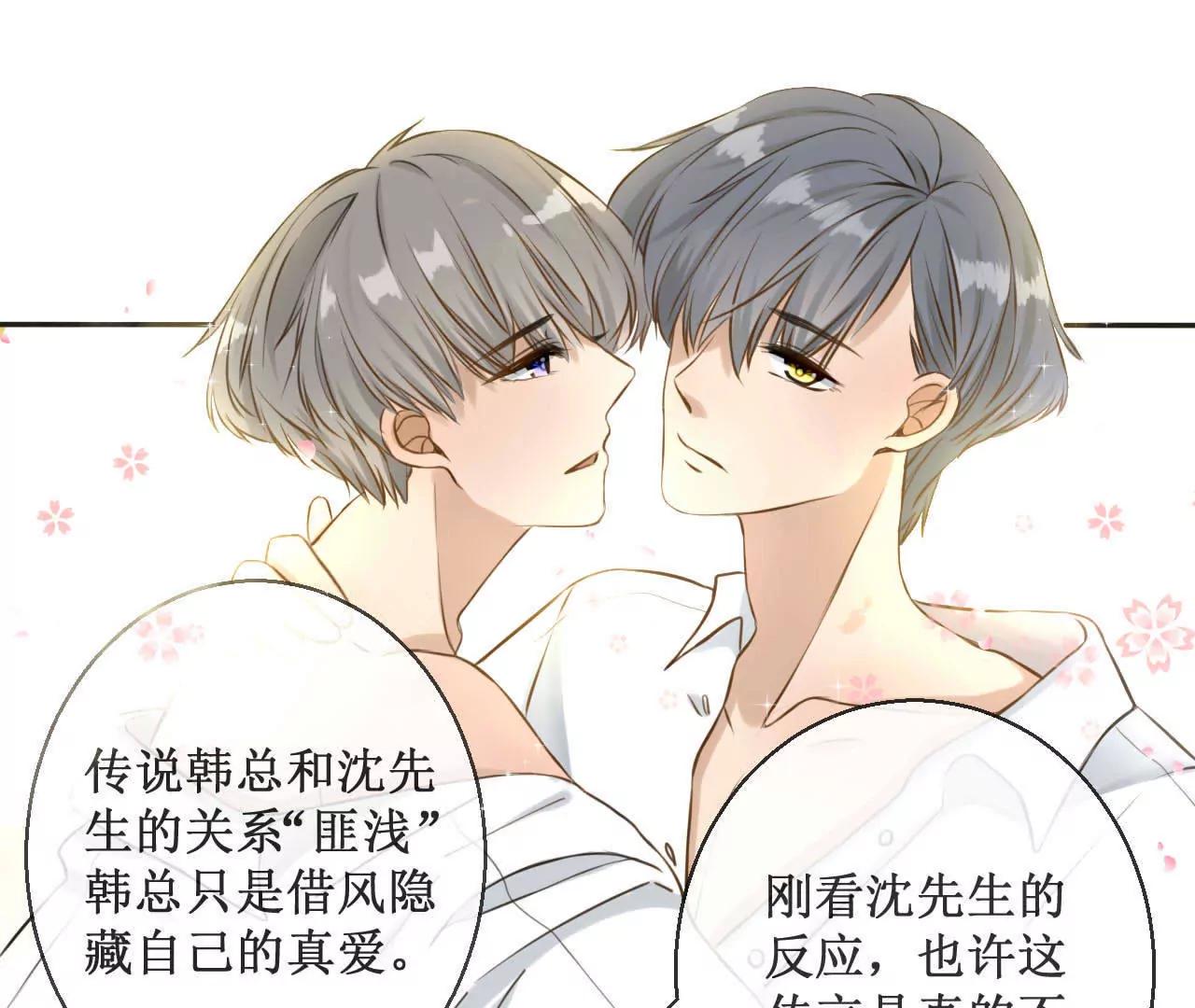 第4话  你你你你你们在干什么！32