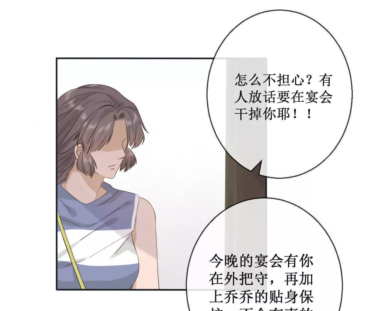第5话  做我的女伴21