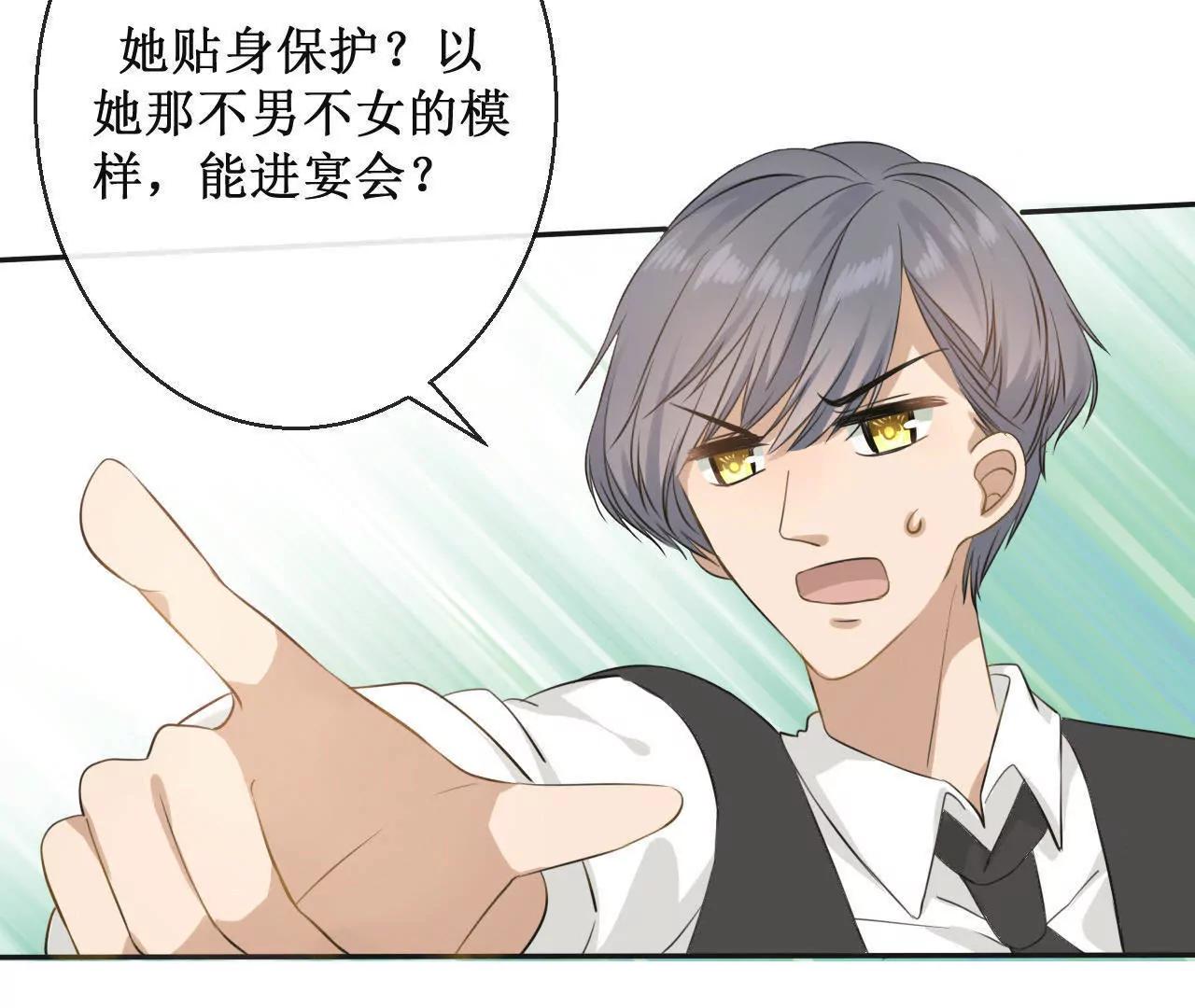 第5话  做我的女伴23