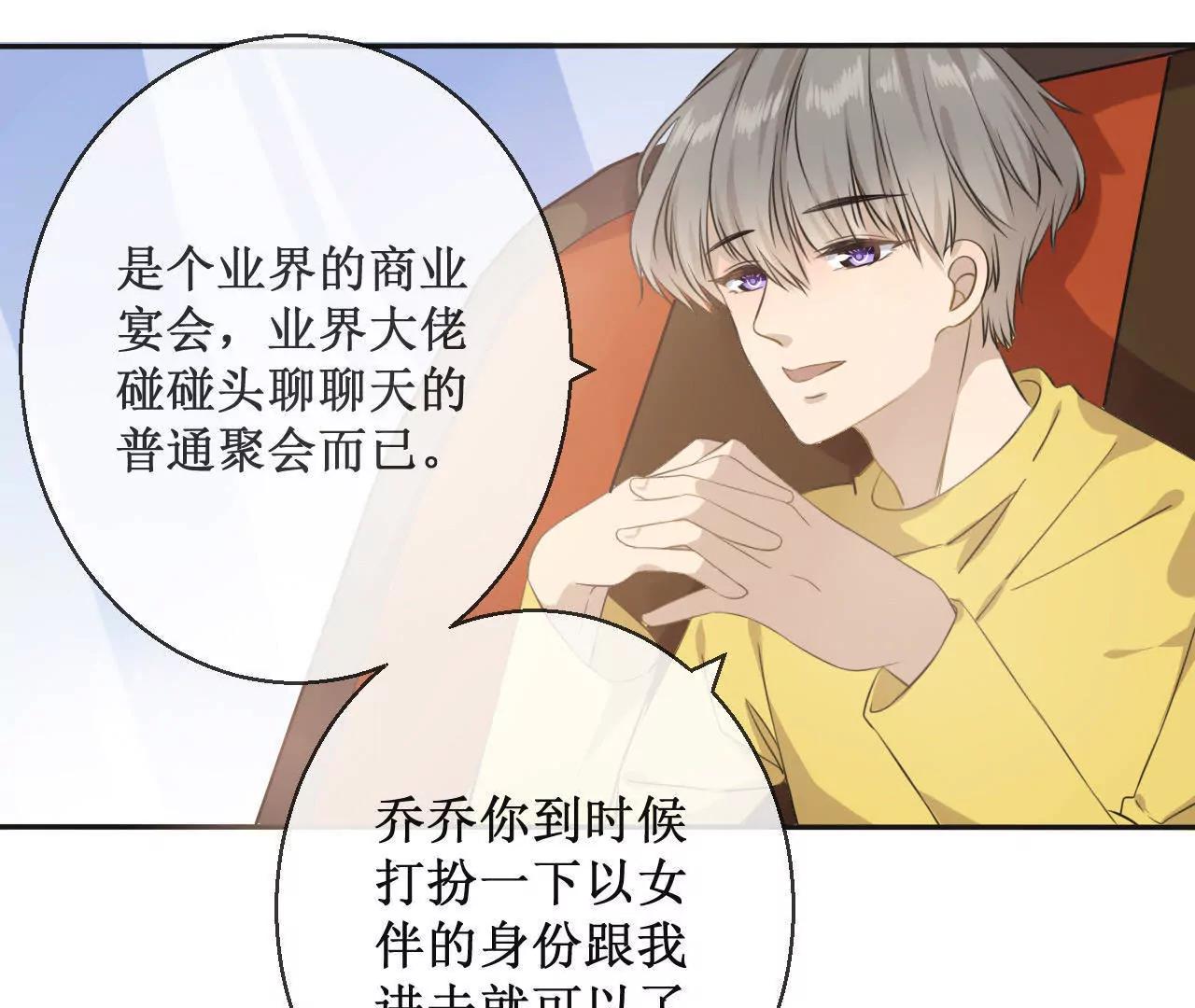 第5话  做我的女伴26