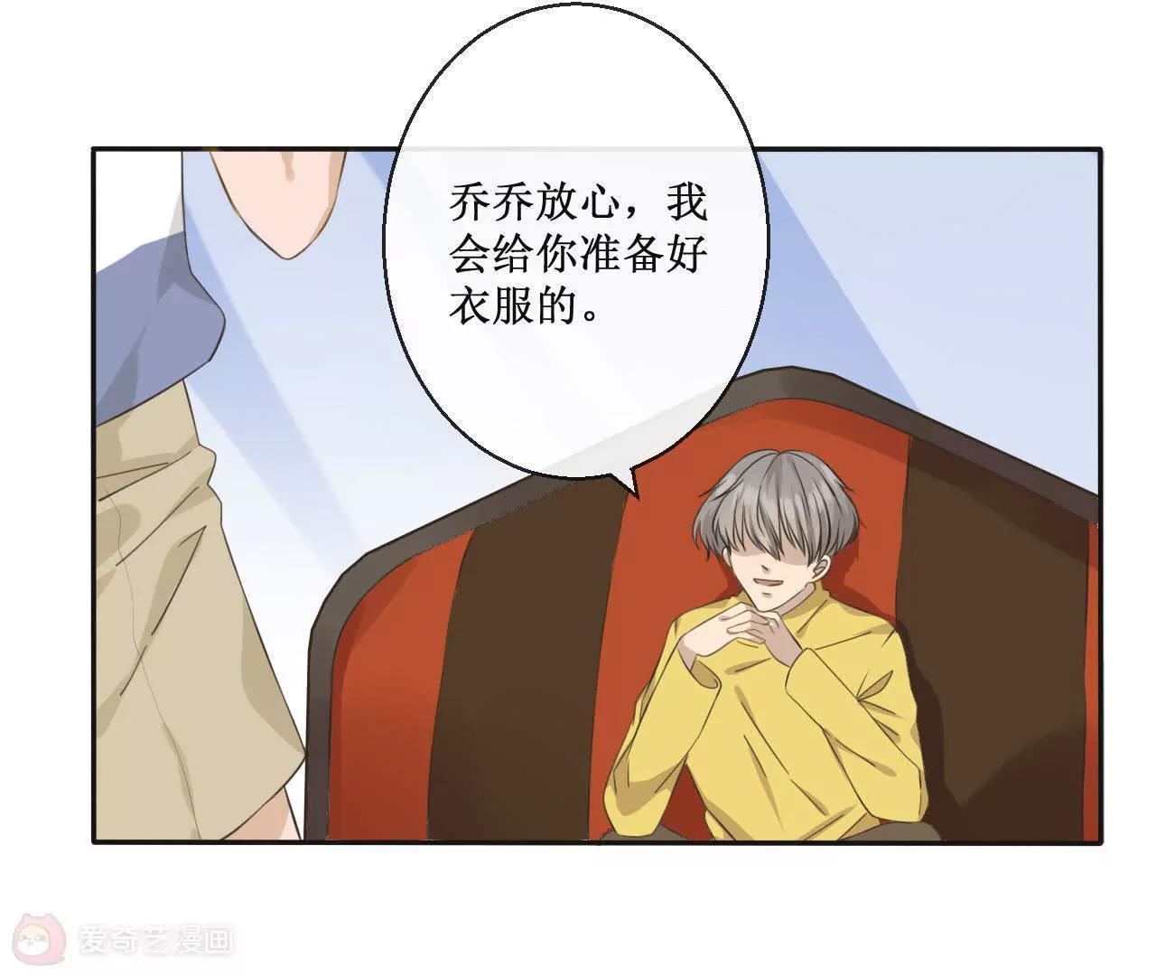 第5话  做我的女伴33