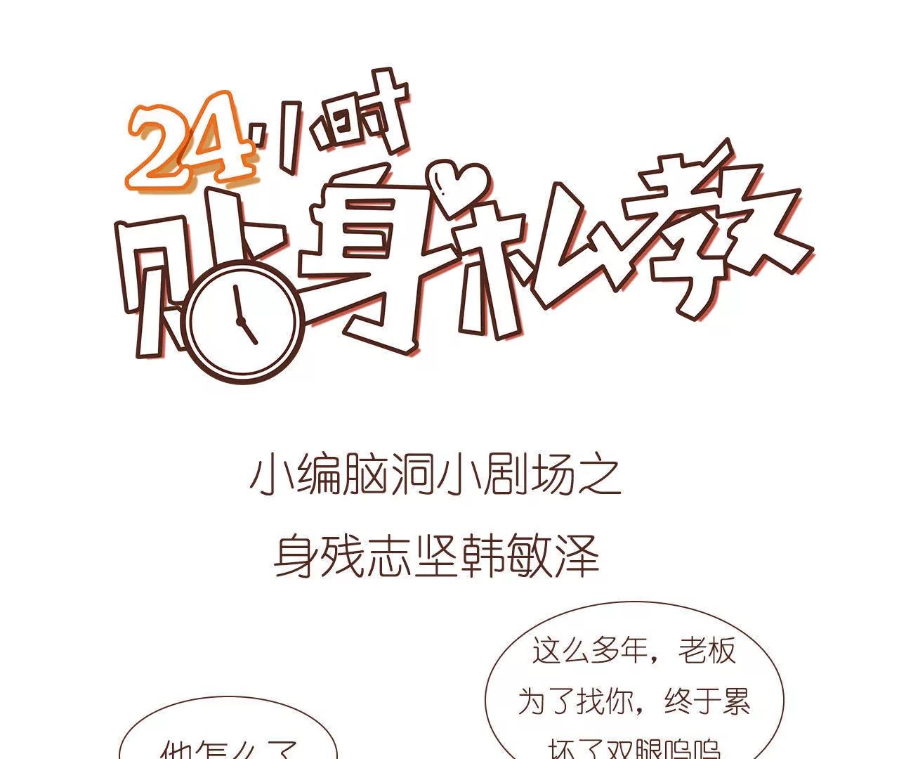 第5话  做我的女伴41