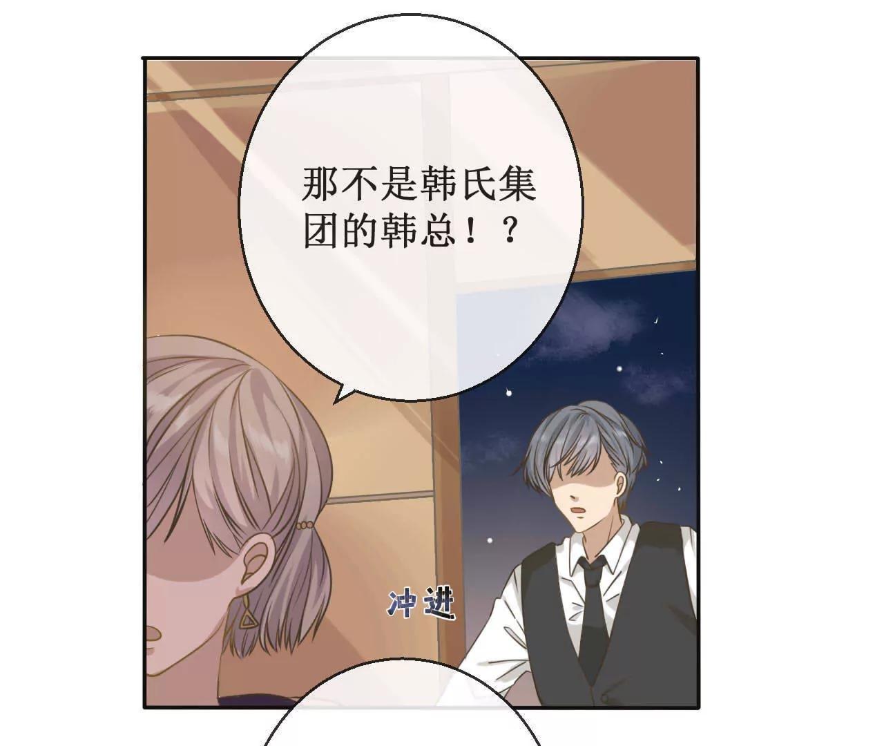 第7话  既然不能保护老板就给我回家！16