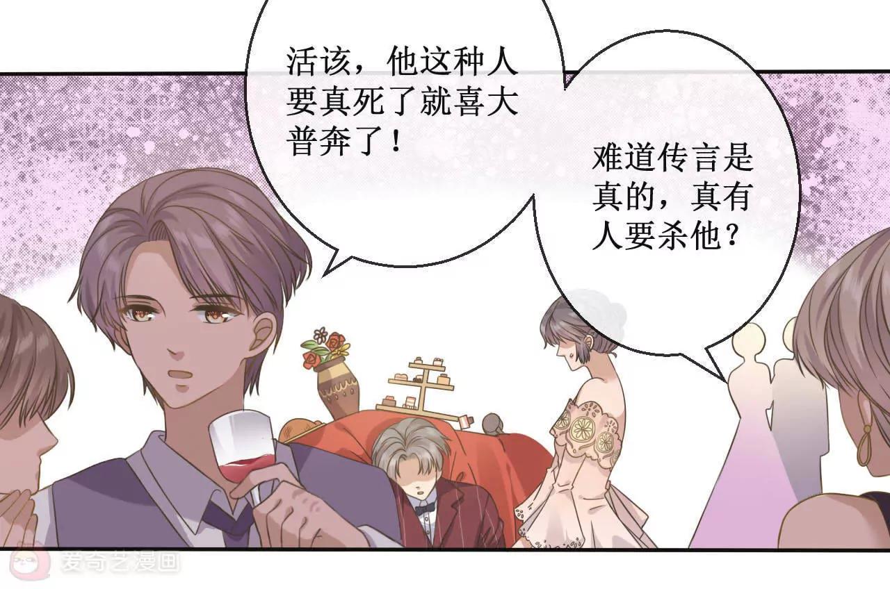 第7话  既然不能保护老板就给我回家！17