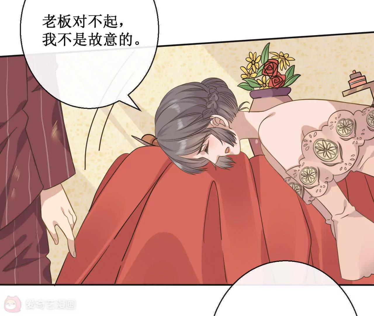 第7话  既然不能保护老板就给我回家！19