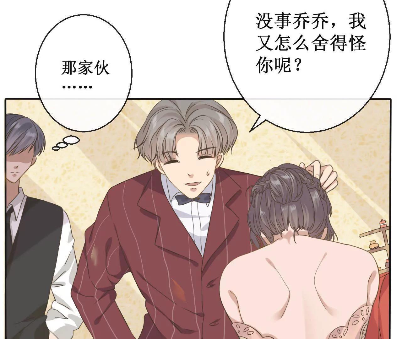 第7话  既然不能保护老板就给我回家！20