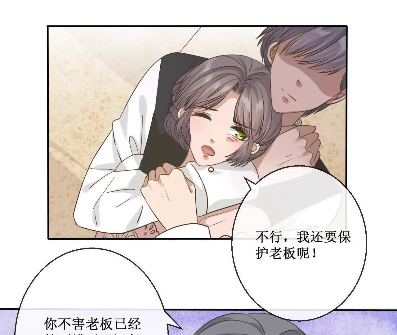 第7话  既然不能保护老板就给我回家！29