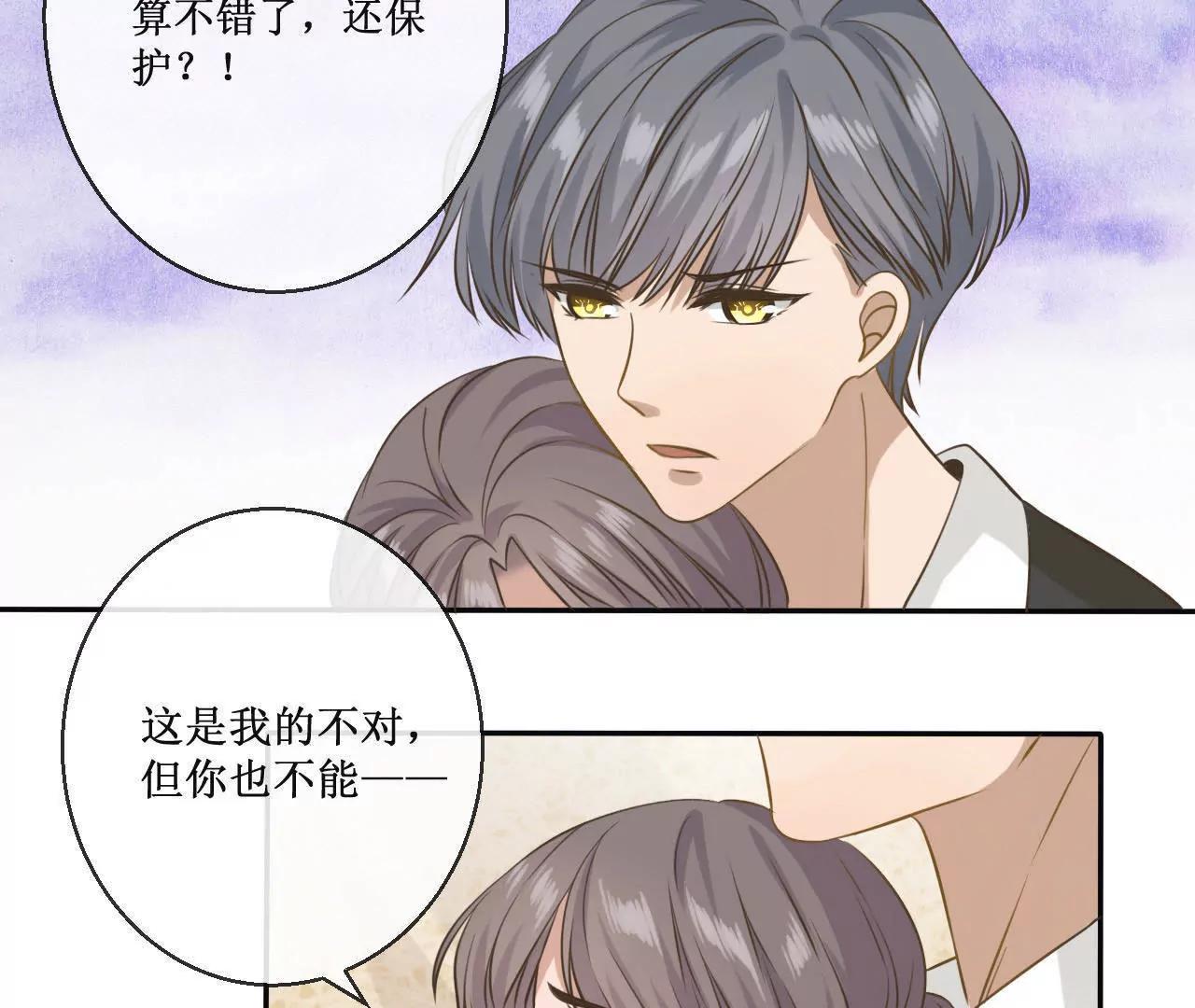 第7话  既然不能保护老板就给我回家！30