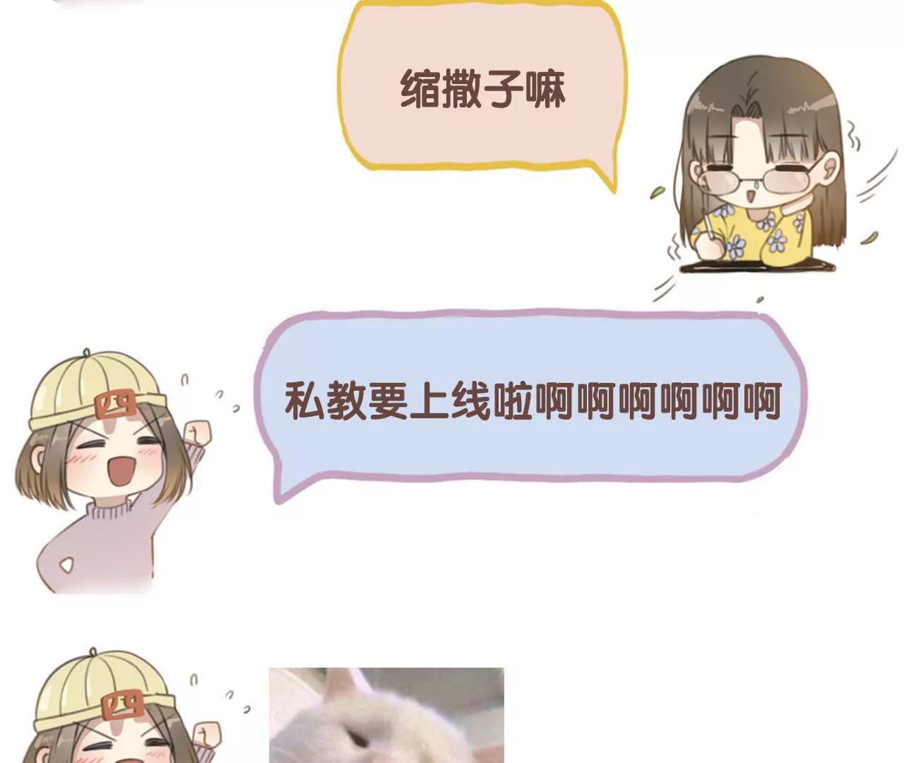 第7话  既然不能保护老板就给我回家！36