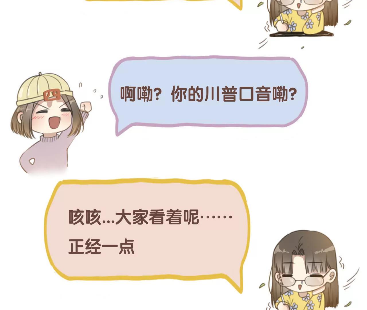 第7话  既然不能保护老板就给我回家！39