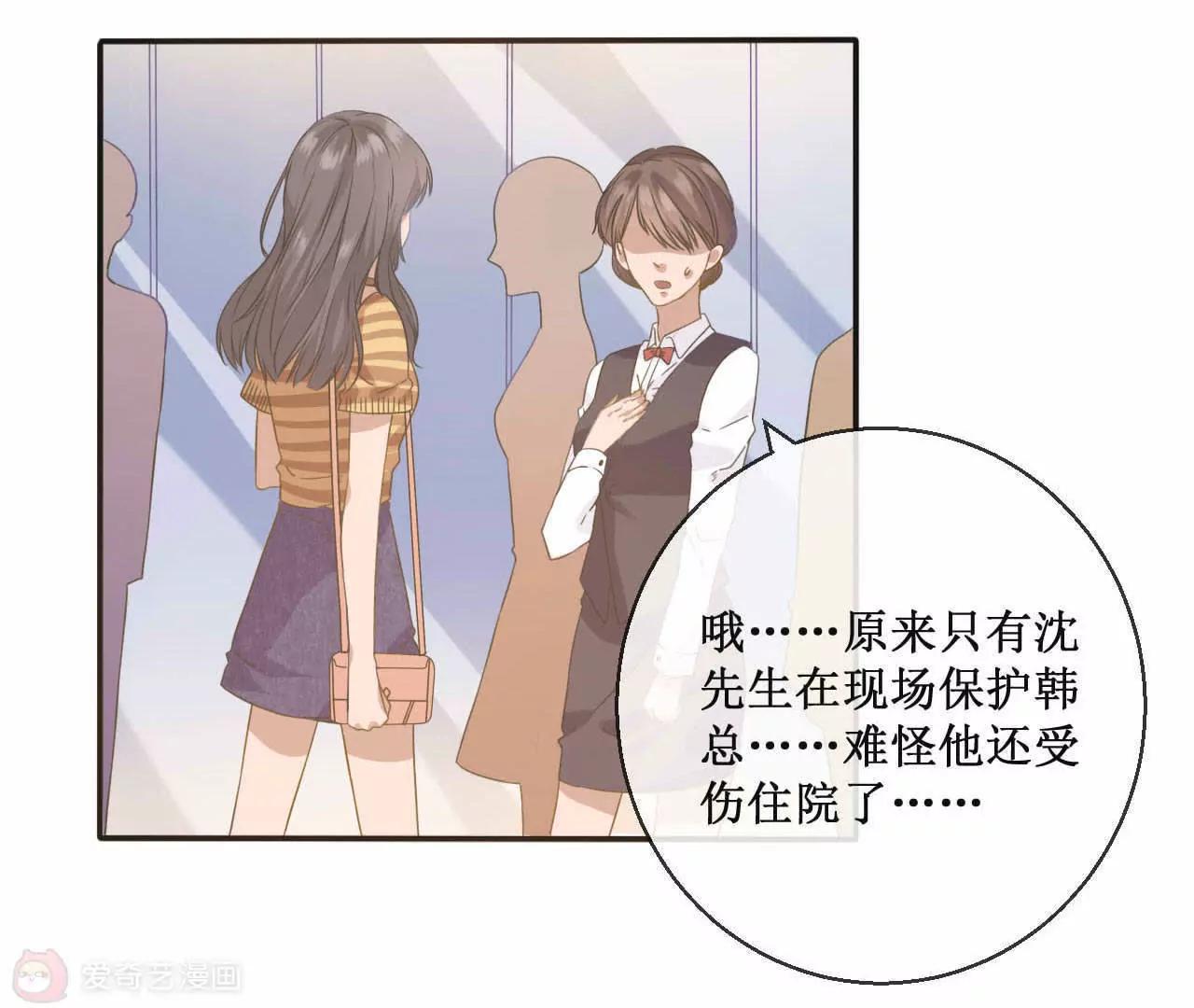 第8话  沈博涛受伤了？33