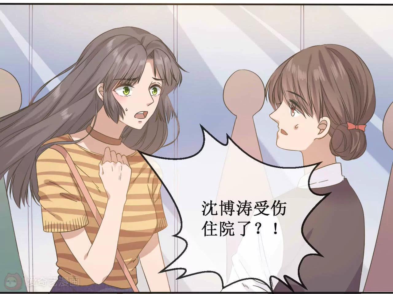 第8话  沈博涛受伤了？35