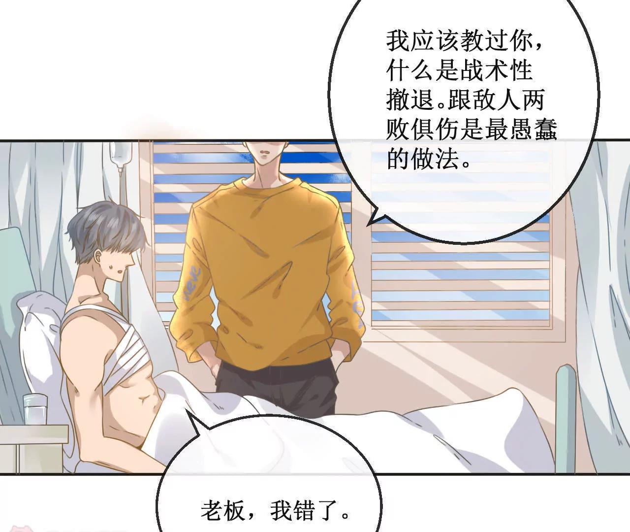 第8话  沈博涛受伤了？40
