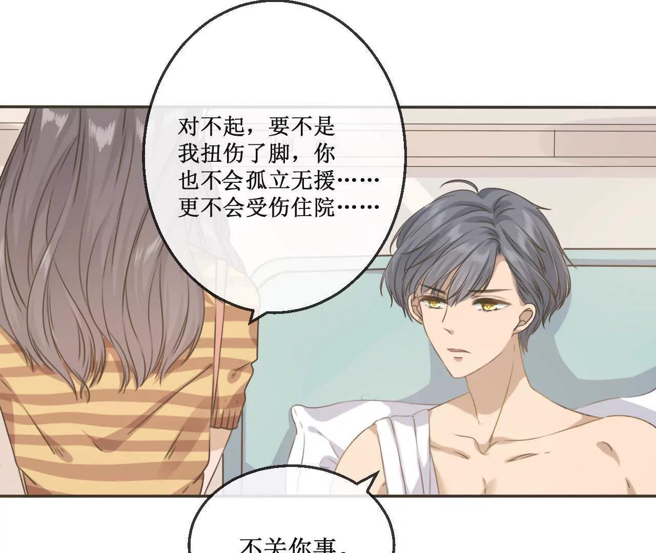 第8话  沈博涛受伤了？55