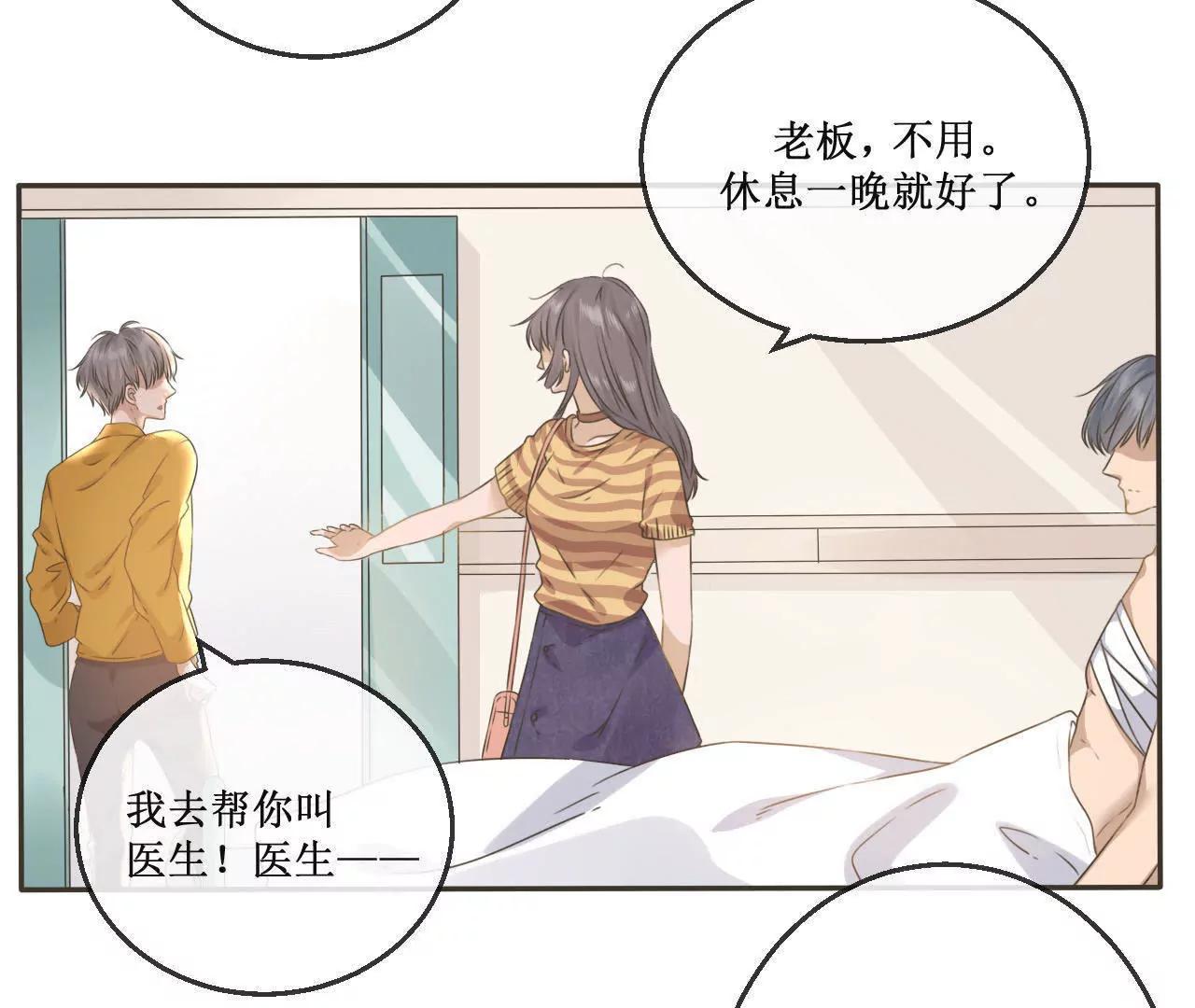 第8话  沈博涛受伤了？59