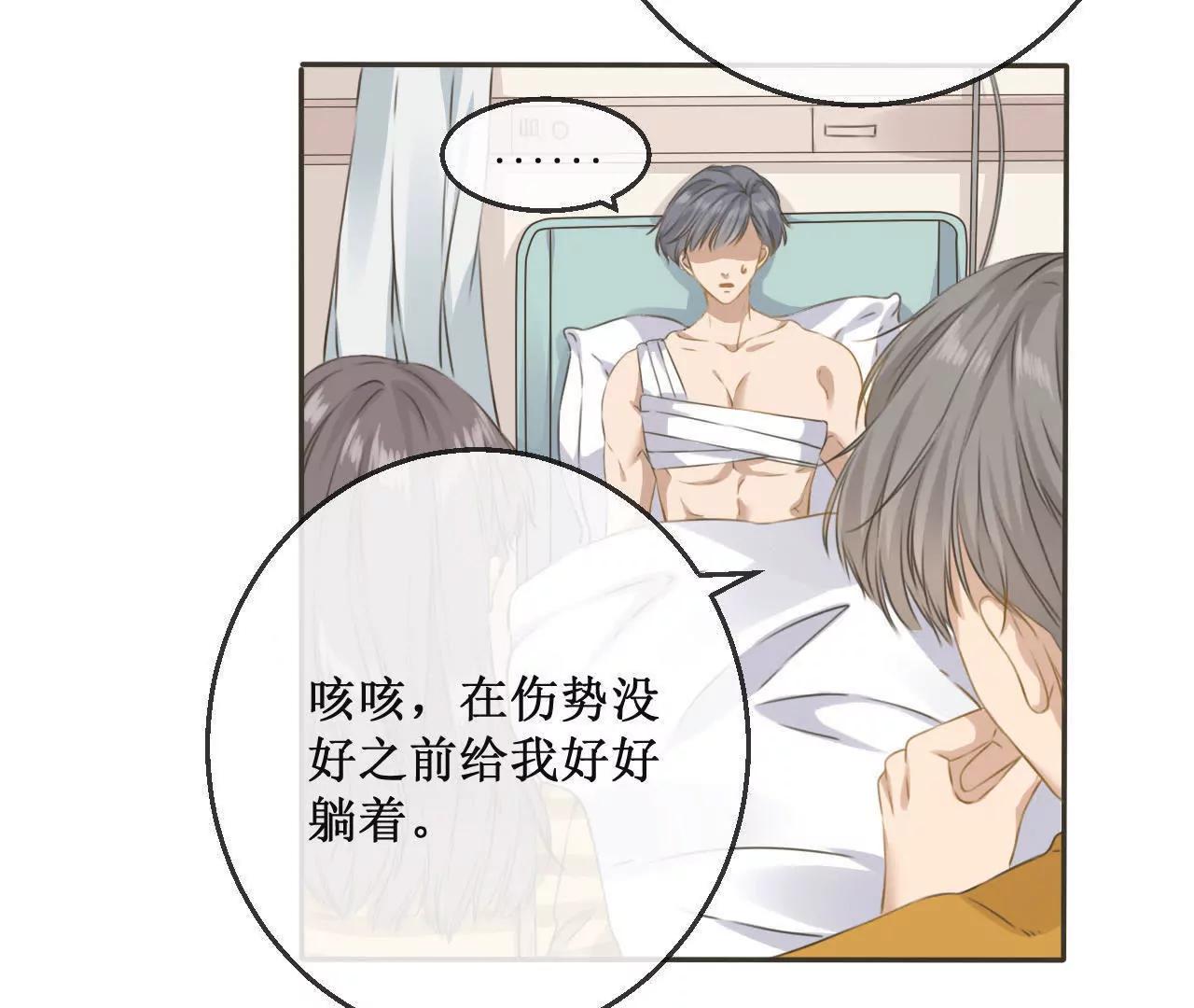 第8话  沈博涛受伤了？67