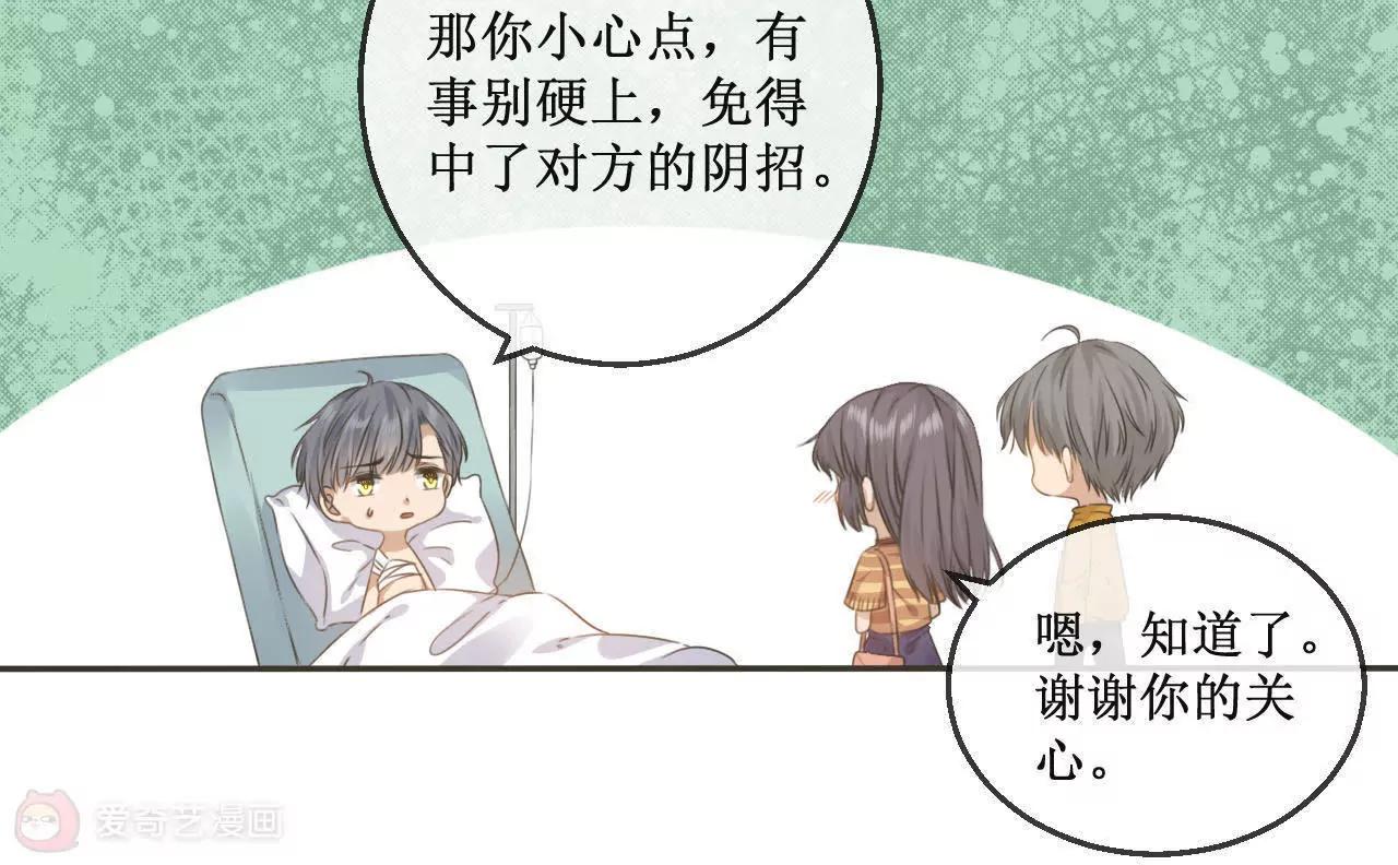 第8话  沈博涛受伤了？70