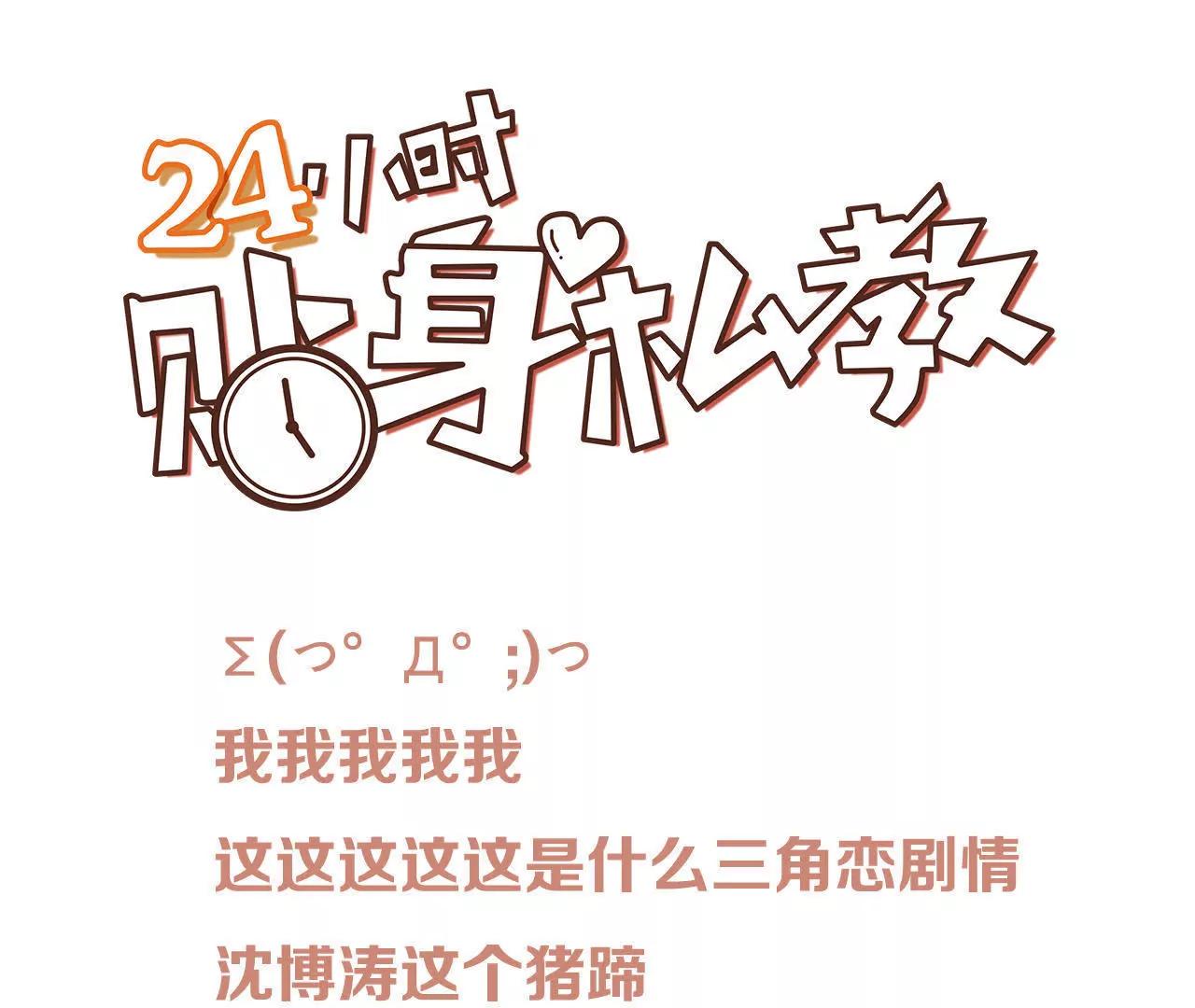 第8话  沈博涛受伤了？74