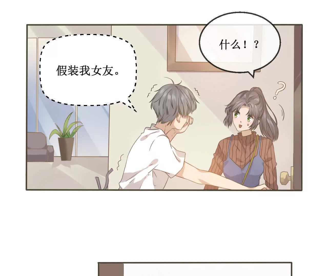 第9话  房...房卡？！进展这么快的嘛！15
