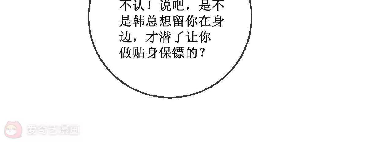 第9话  房...房卡？！进展这么快的嘛！48