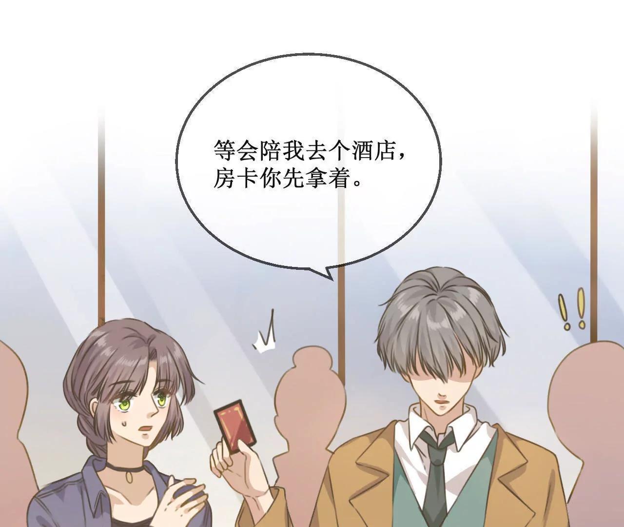 第9话  房...房卡？！进展这么快的嘛！55