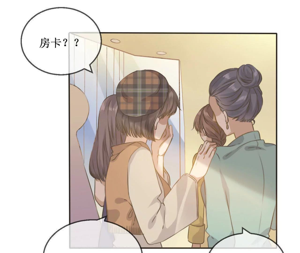 第9话  房...房卡？！进展这么快的嘛！57