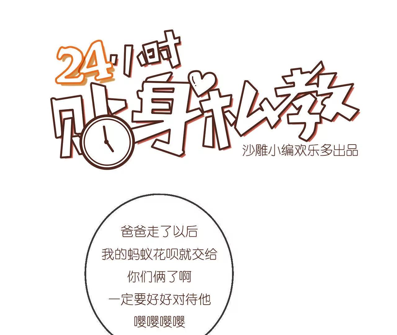第9话  房...房卡？！进展这么快的嘛！61