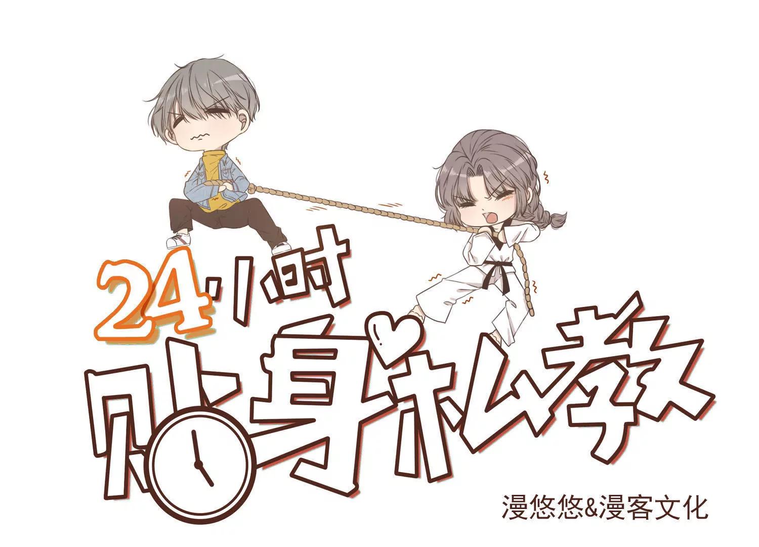 第11话  韩敏泽！我要杀了你！0