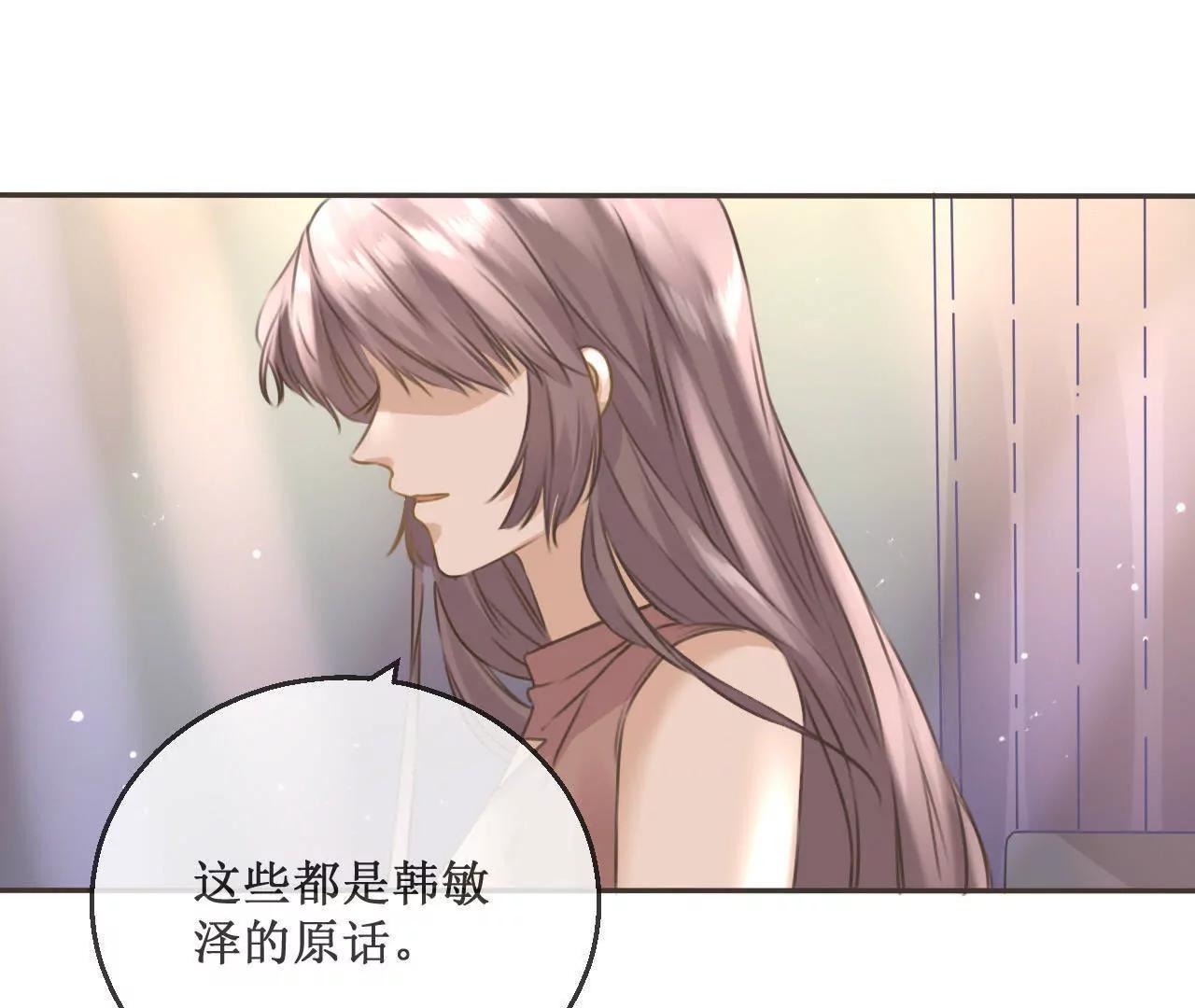 第11话  韩敏泽！我要杀了你！13